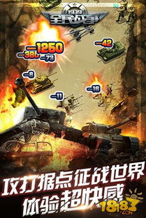 全民战争3D帝国 