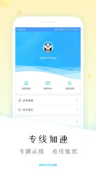 银河加速器永久免费版 