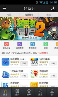 91卫图助手安卓版 