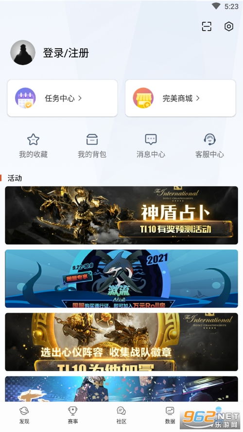 完美世界电竞 