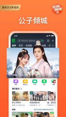 爱奇艺极速版2022免费版 