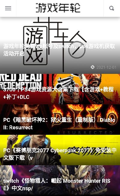 历史年轮 