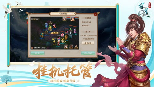 问道手游官服官网版下载 