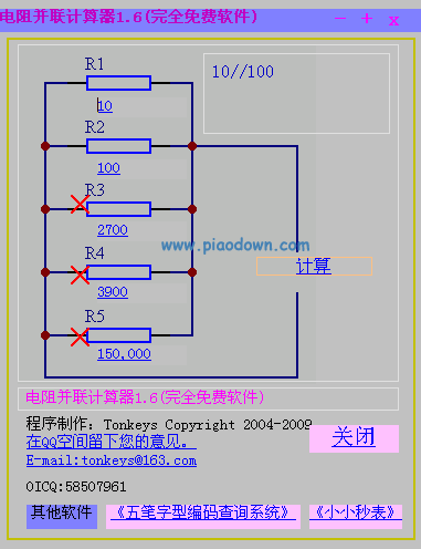计算器科学计算官方2024免费下载v1.4.5 
