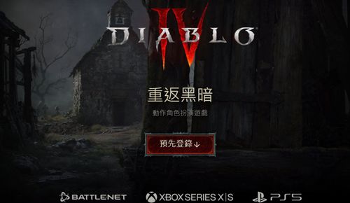 暗黑破坏神2 