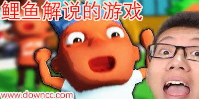 鲤鱼解说搞笑双人游戏,欢乐解说下的搞笑游戏盛宴