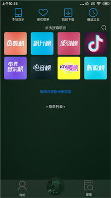 网易云音乐 