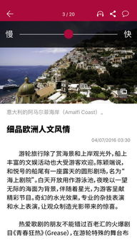 好游早报 