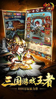 少年三国志2 
