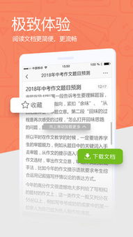 爱问医生 
