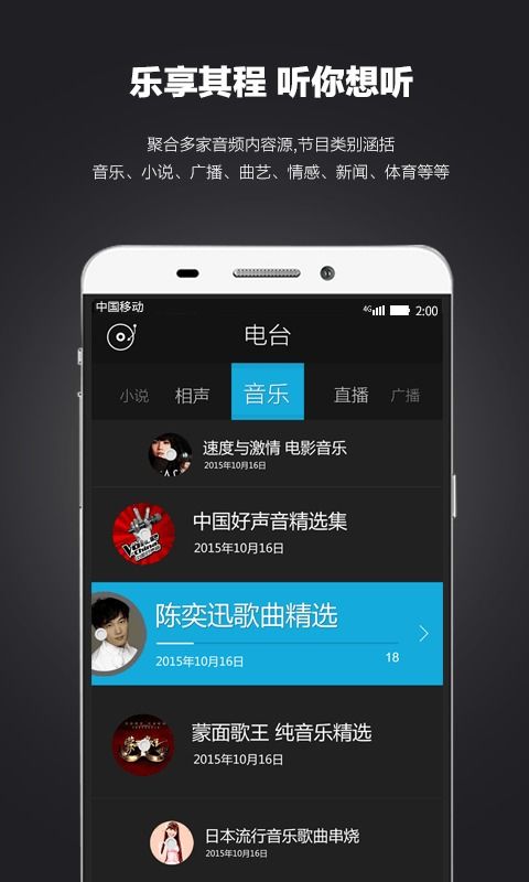 乐视视频TV版 