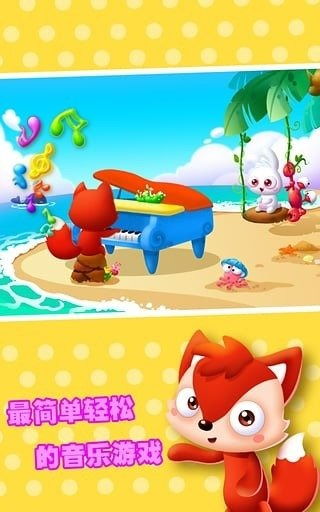 游戏儿歌大全,欢乐无限
