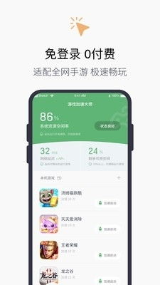 91游戏加速器,畅享游戏世界的加速利器