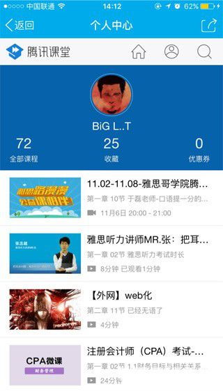 腾讯课堂app下载安装 