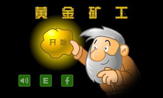 黄金矿工单机版手机版 
