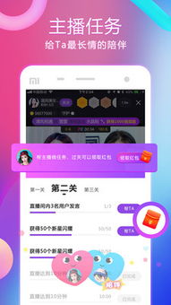 齐齐互动视频 