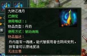 还魂丹