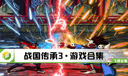 影子三国传 