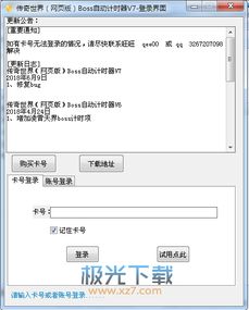 计时器倒计时 