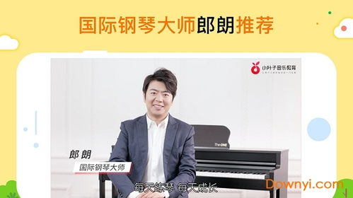 小叶子架子鼓官网版 