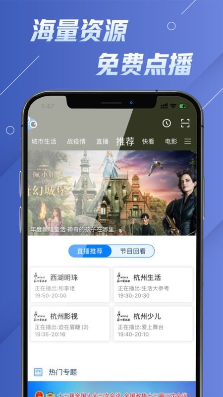 爱看电视tv版电视直播 