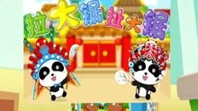宝宝巴士宝宝城市诊所 