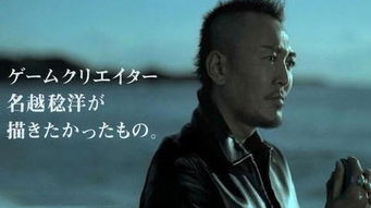 名越稔洋