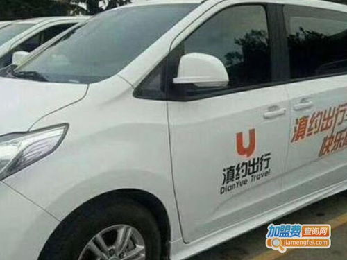 滇约易游 