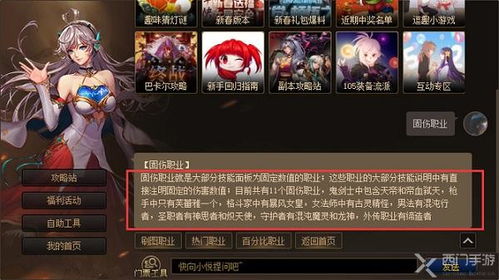 dnf手游韩服下载 