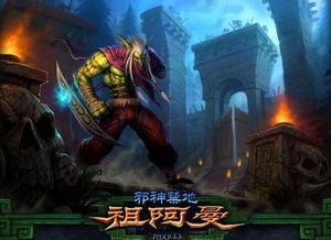 魔兽世界手机英雄榜手机版 