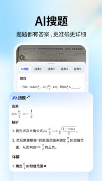 大学搜题酱app下载 