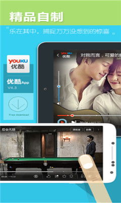 优酷app官方版下载安装苹果版 