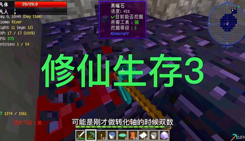 我的世界修改器悬浮窗工具 