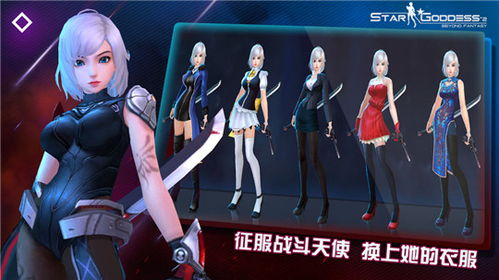 女神星球 