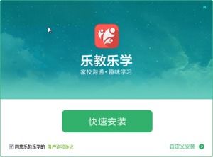 乐学英语点读 