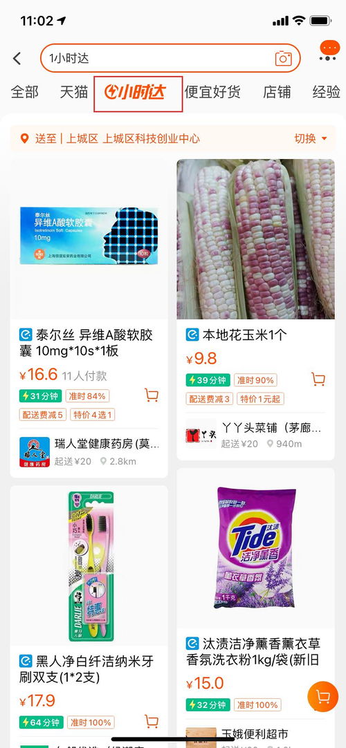 时达优选 