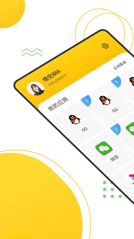 悟空多开分身免费版 