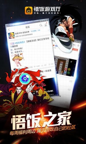 悟饭游戏厅破解版 