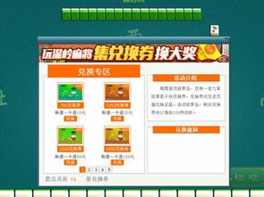台州温岭同城游戏,乐享互动时光
