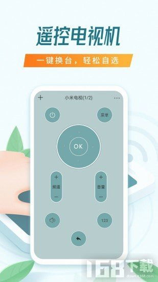万能遥控器欢橙2024安卓最新版下载地址 