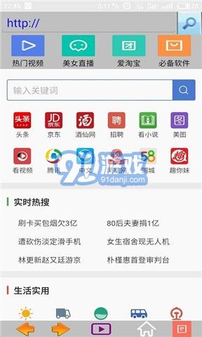 可乐浏览器最新安卓版 