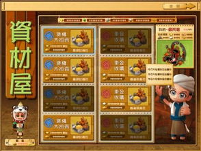 富甲天下5修改器 