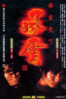 三国群英传2风云雄霸天下 