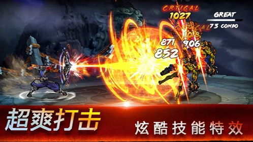 忍者传说 