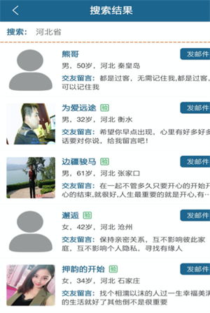 51交友中心app安卓版下载v1.6.9 