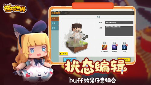迷你世界最新联动版 