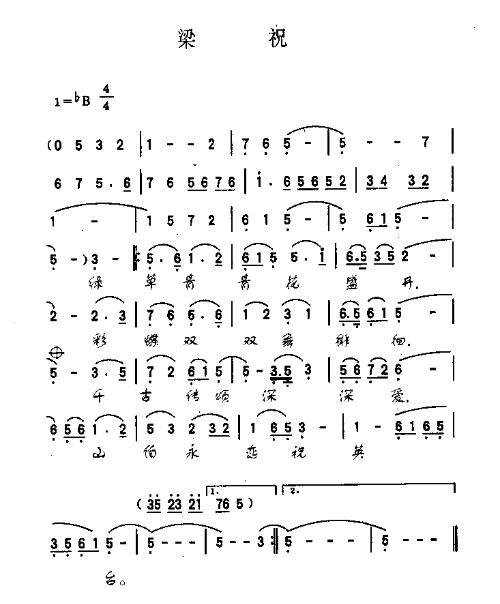 简谱扫描识别王 