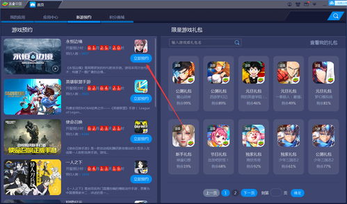 预订游戏,探索虚拟世界的奇幻冒险之旅