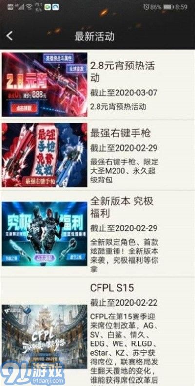 cf活动助手网页版 