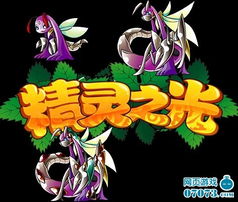 圣灵之光 